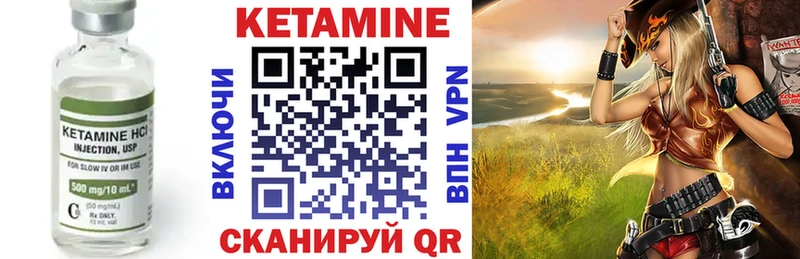 Кетамин VHQ  Тула 